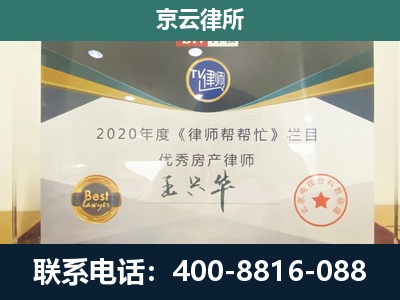宽甸-工商业企业拆迁律师