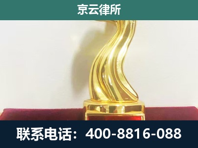 宽甸-企业拆迁维权律师