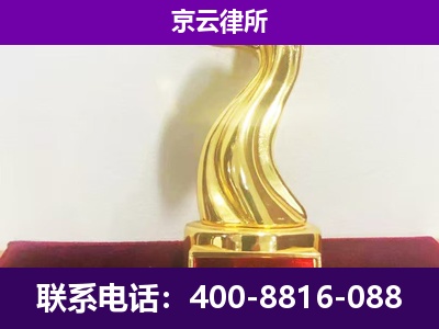 宽甸-企业拆迁律师