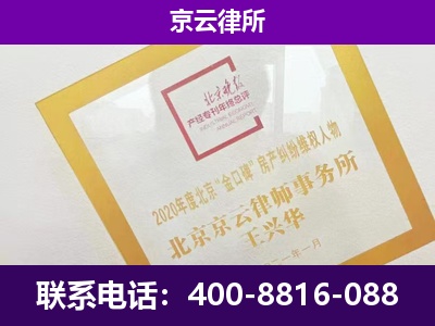 宽甸-专业拆迁律所